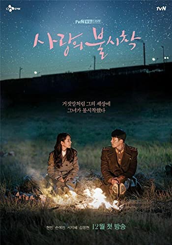 Amazon.com: 2020 Korean Drama TV DVD Crash Landing on You 16 HD Disc with English Subtitle