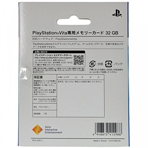 Amazon.com: 32GB PlayStation Vita Memory Card : Video Games