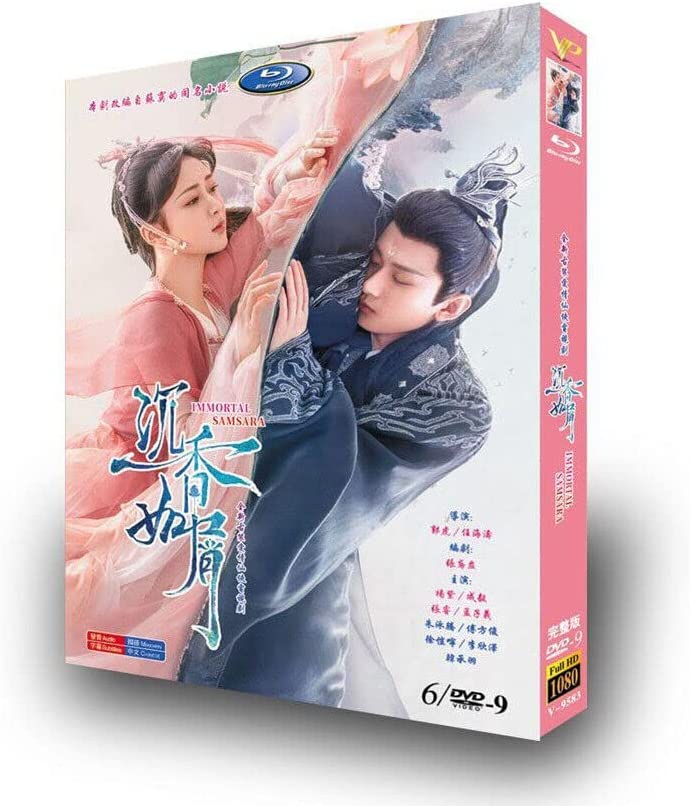 Amazon.com: 2022 Chinese Drama Immortal Samsara DVD HD 6/DISC Free Region Chinese Sub Boxed