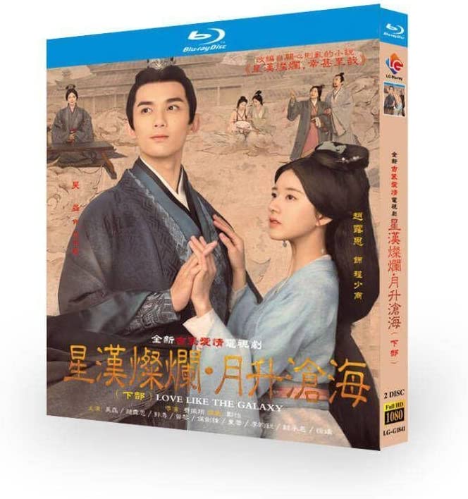 Amazon.com: 2022 Chinese Drama Love Like The Galaxy 1+2 Blu-Ray ALL Region English Sub Boxed